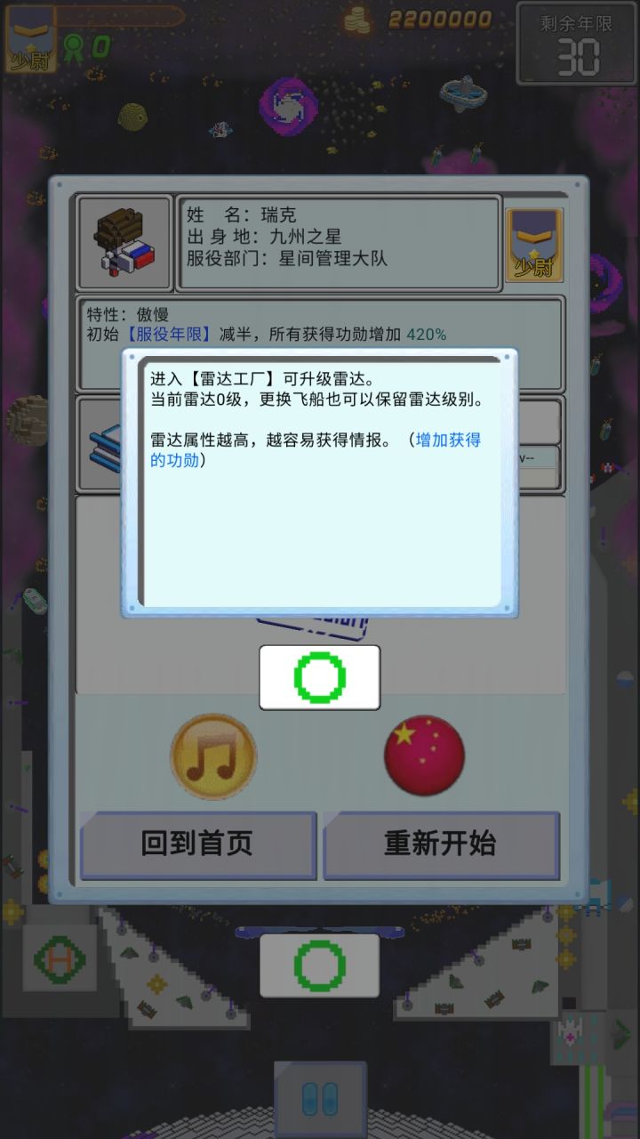 问答式简单攻略——属性作用截图