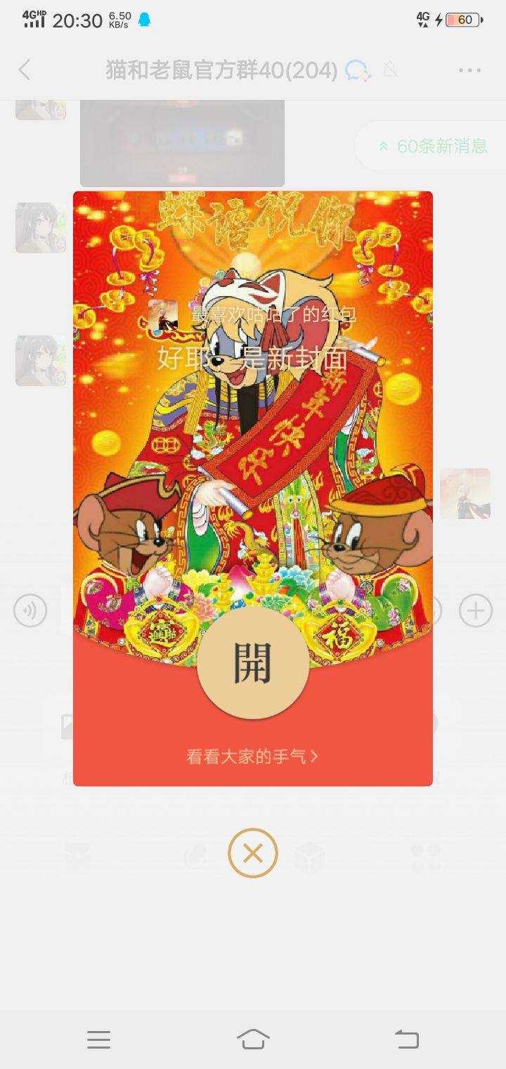 啊语祝大家新年快乐_(•̀ω•́ 」∠)_截图