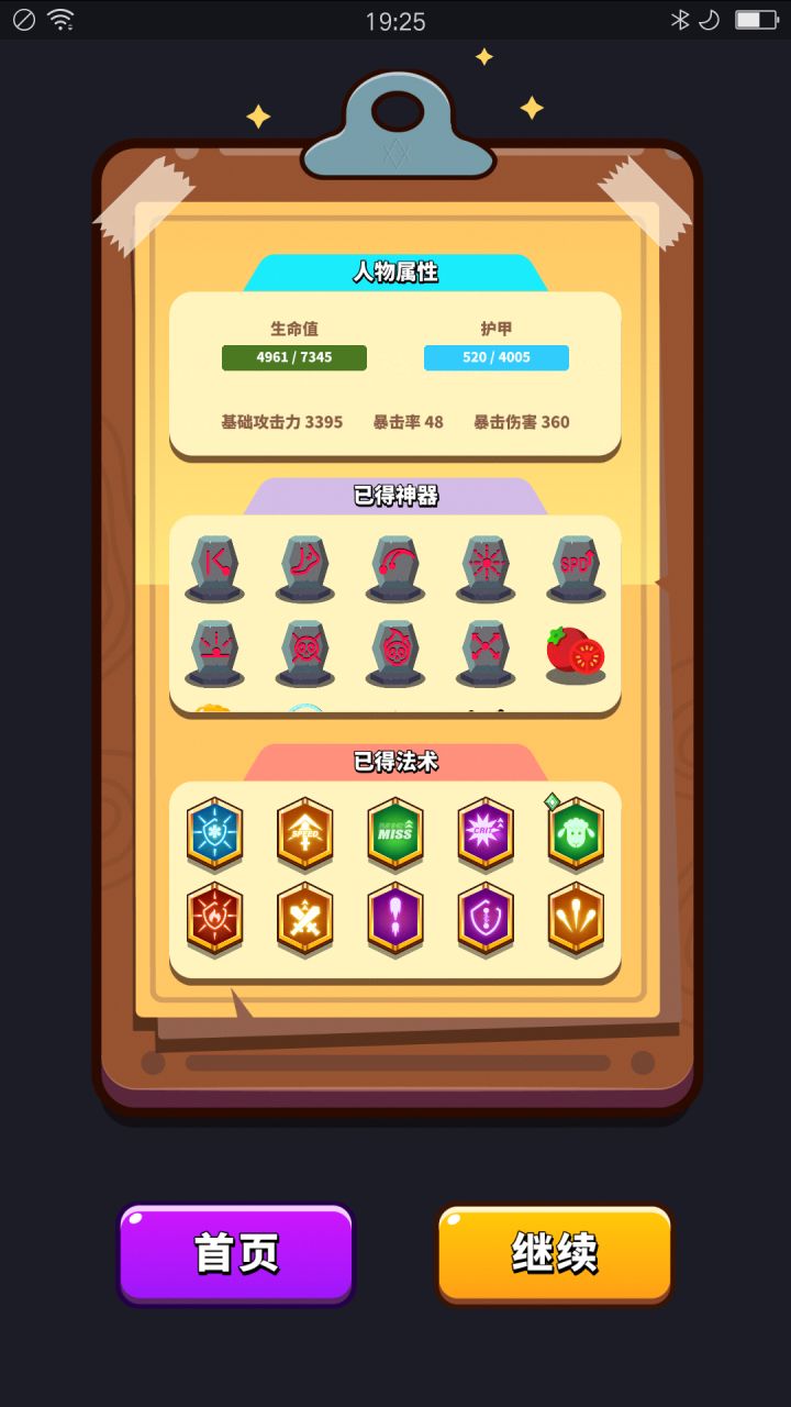 3裂甲平A流截图