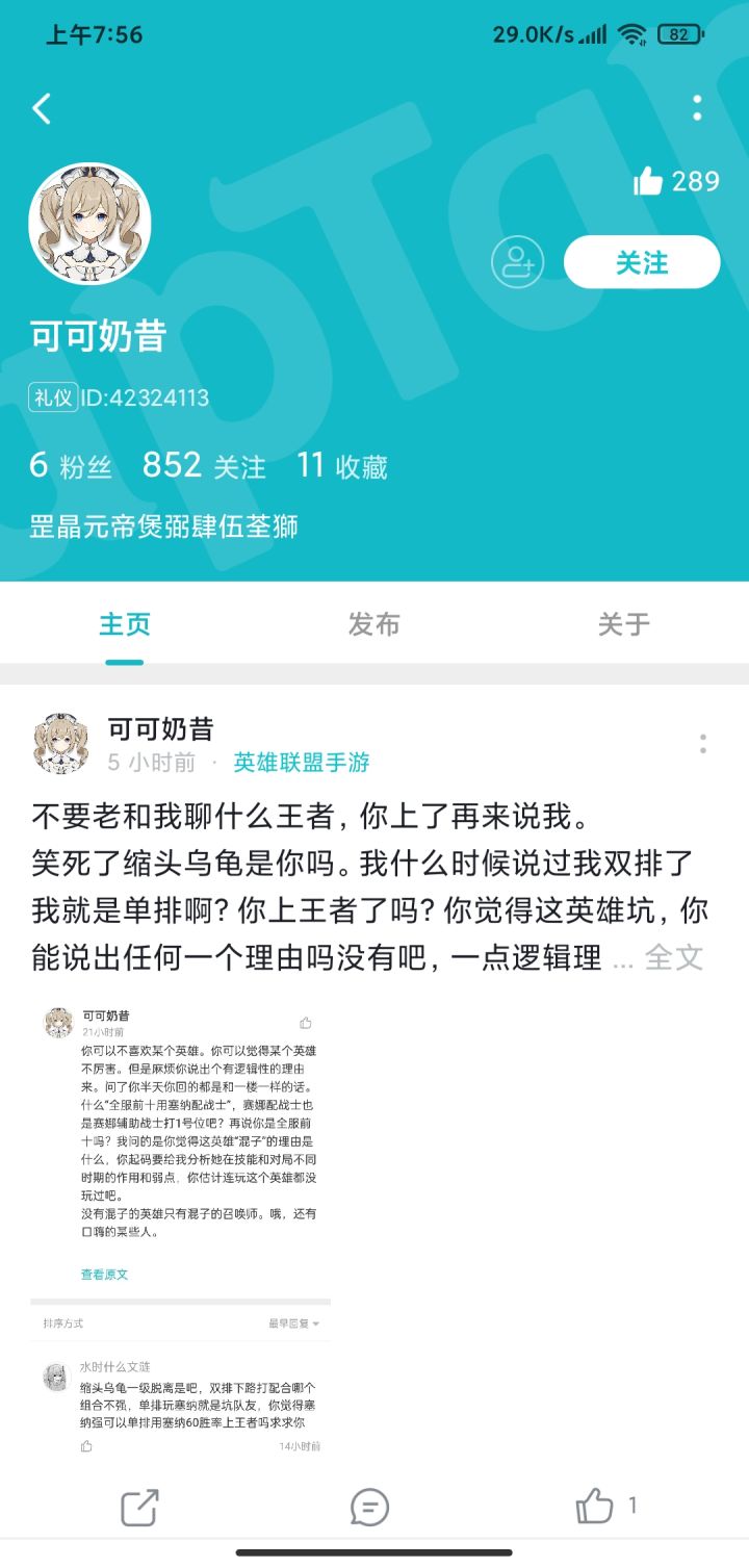 细说一下这个论坛“作家”截图