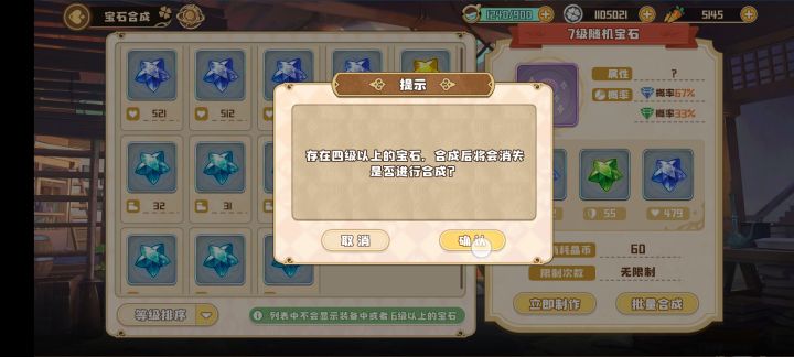 绿宝石到底啥用截图