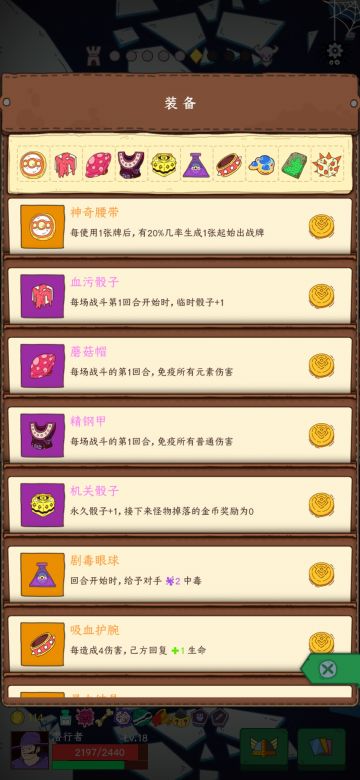 无限回合毒爆流Tips