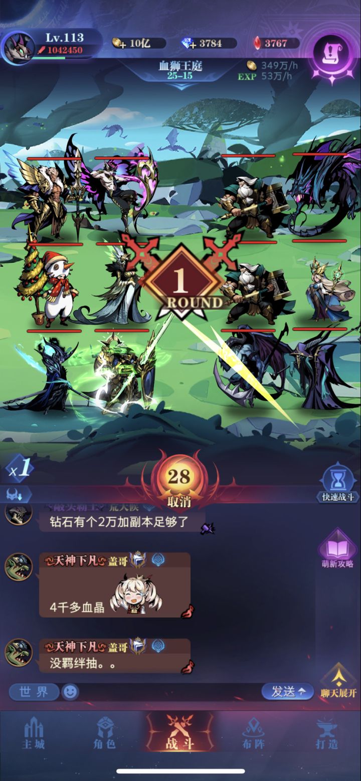0转25-15完全过不去截图
