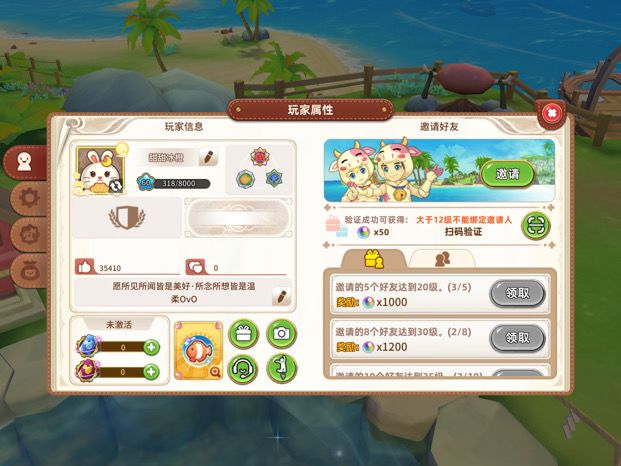 个人简介截图
