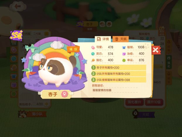 小喵分享截图