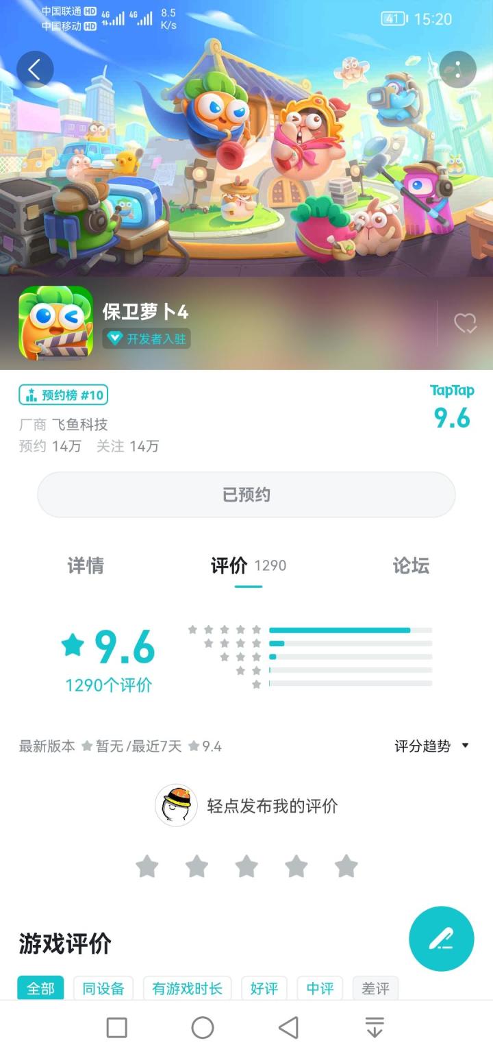 评分很高截图