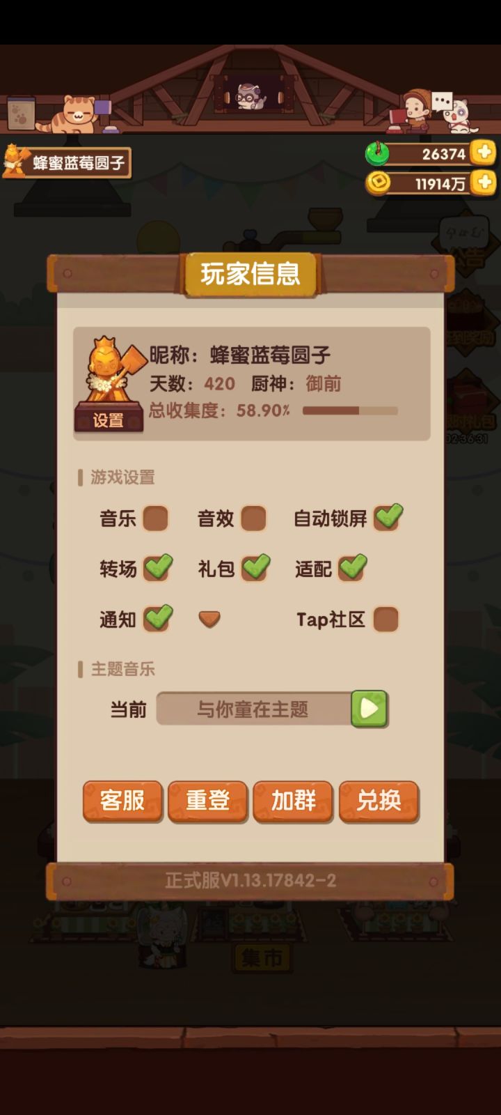 可算是拿到了呜呜呜截图