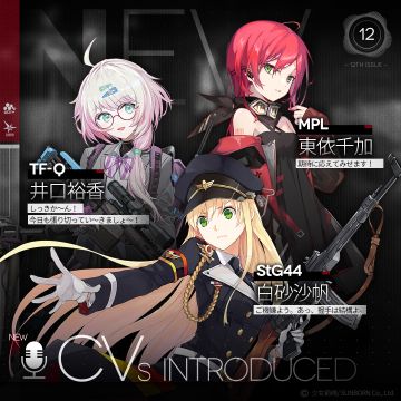 无口少女声带计划