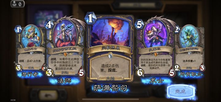 从零开始的炉石生活截图