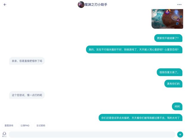 bug之渊真好玩截图