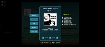 No.9 推图《I wanna be the ZZY 2！》