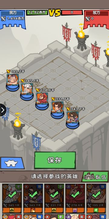 以德服人【阵容搭配篇】