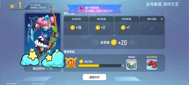 肠岛伍周年啦截图
