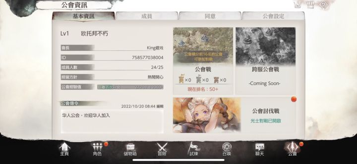 世界4，欧托邦不朽，欢迎全球华人加入截图