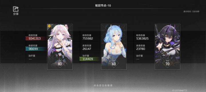 咱就说9万承伤够不够无脑截图