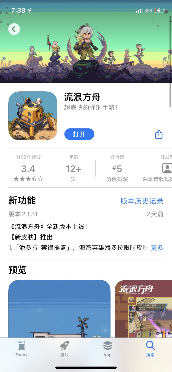 ios这评分刷的啧啧啧截图