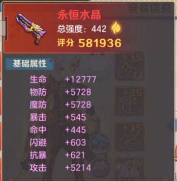 浅谈萌新发育之路6（神兵篇）