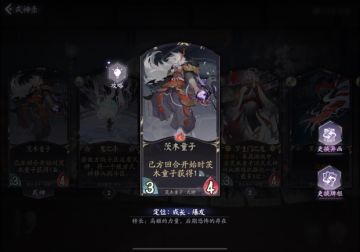 【繁花入梦丨茨木童子解析】加强之后，大江山之鬼会归来吗？