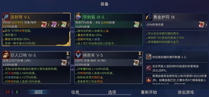 终于杀到四细胞了截图
