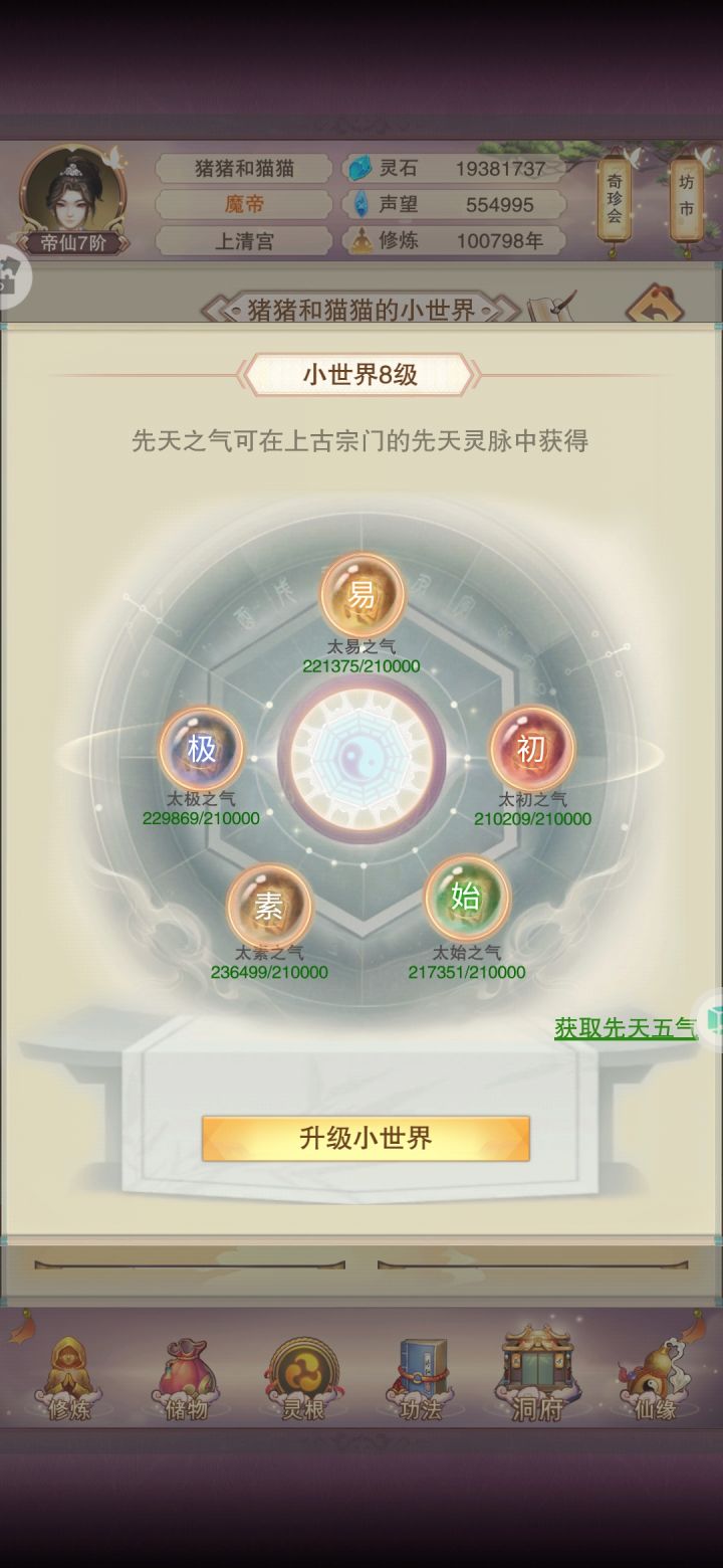 又吃一小饼截图