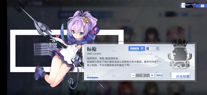 我的可爱的标枪啊啊啊截图