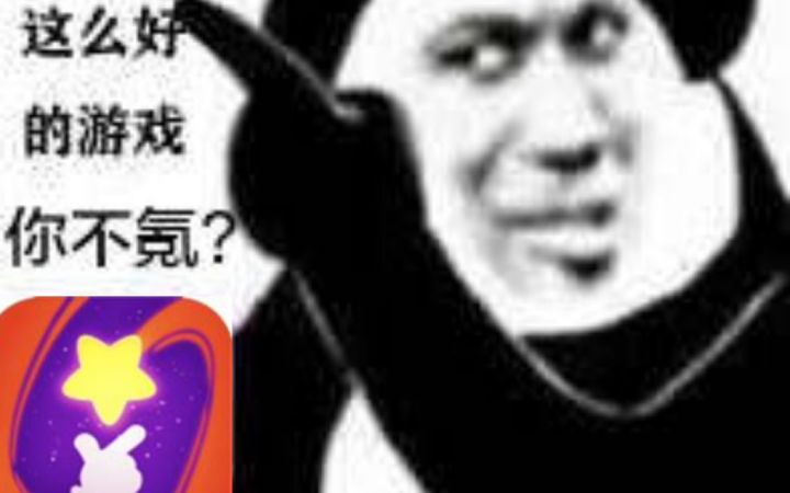 嗒啦啦，但是高端局截图