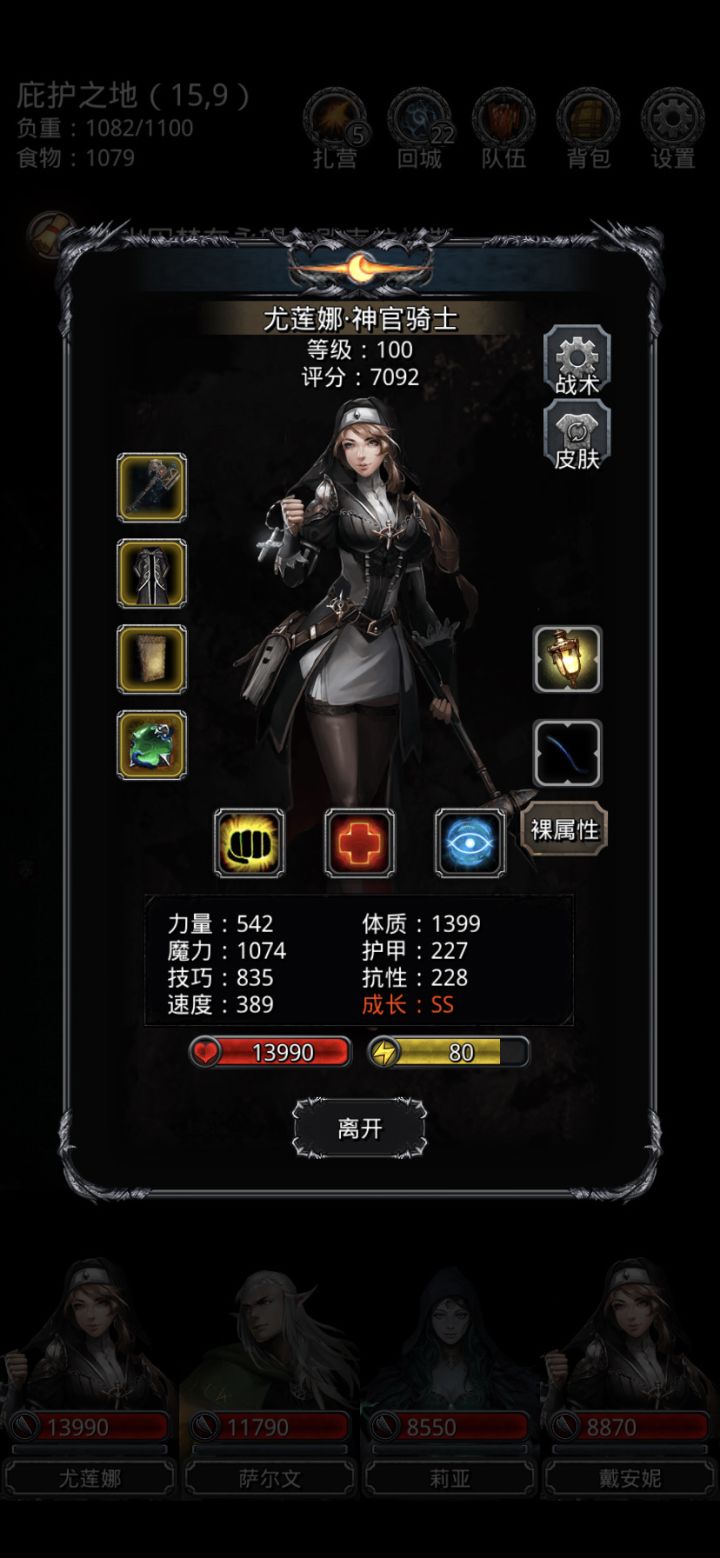 神殿魂侍攻略➕记录(适合低配)截图