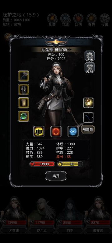 神殿魂侍攻略➕记录（适合低配）