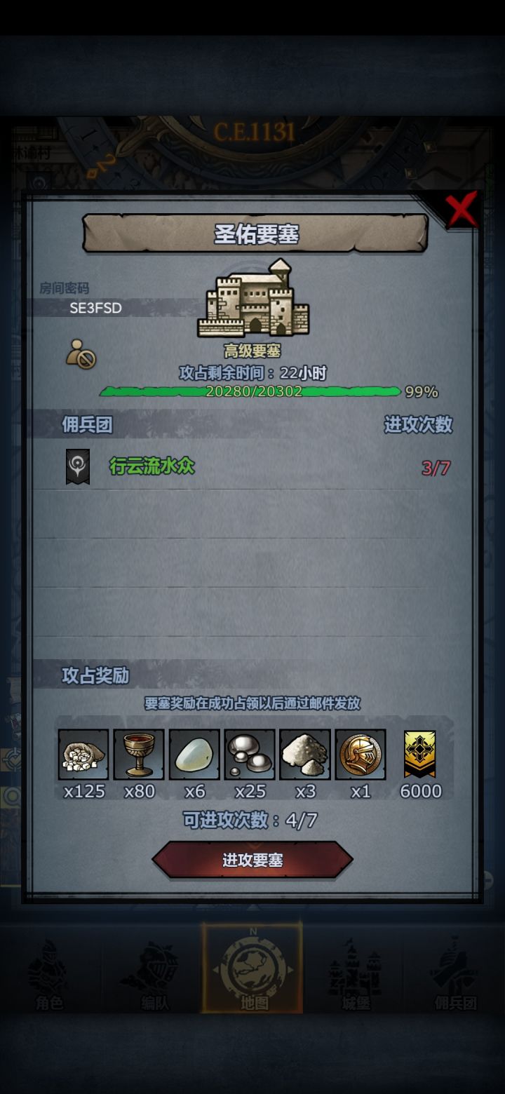 来大佬收一下吧 实在打不过截图