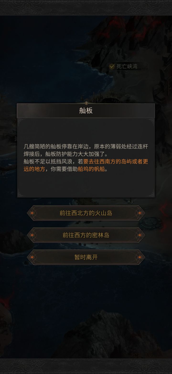 枯岩岛怎么过啊截图