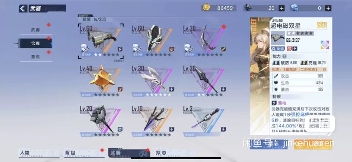 哪个号玩比较好截图