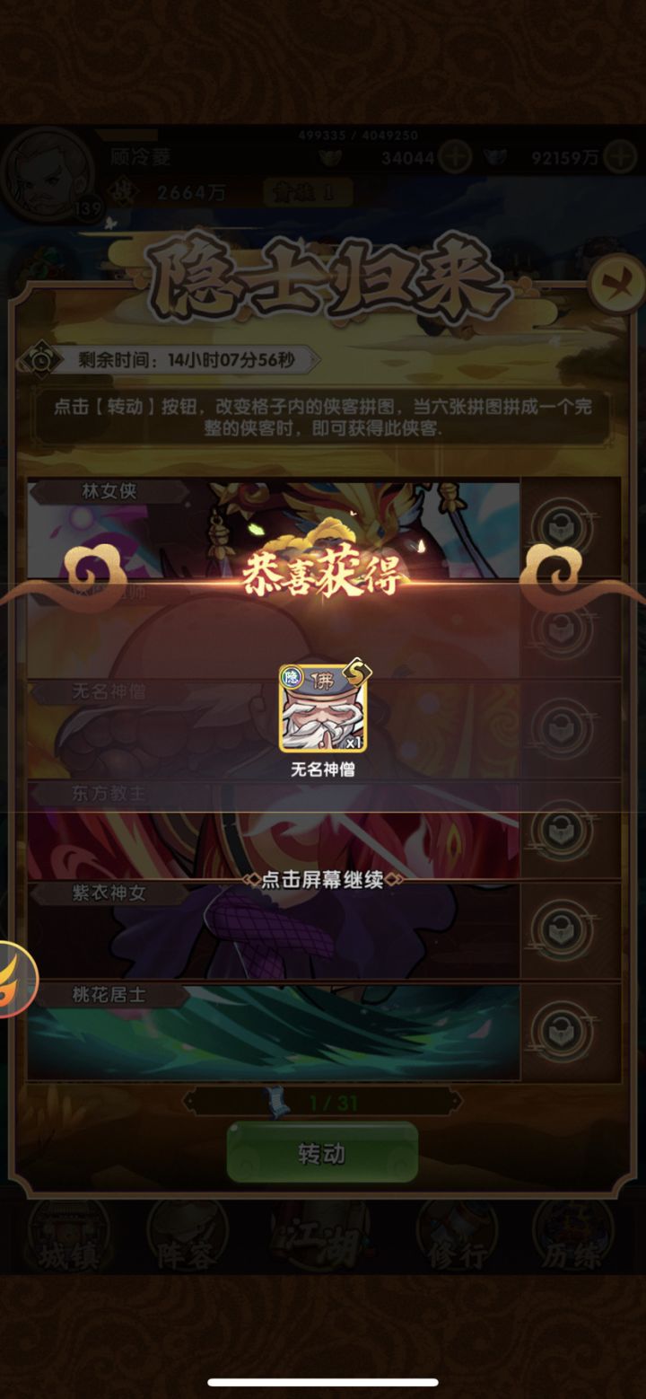 扫地截图