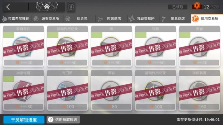萌新第一次搬空商店截图