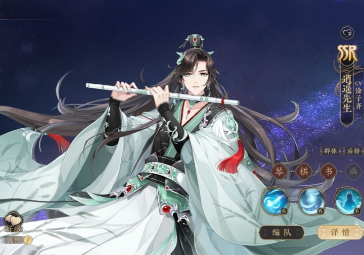 SSR名士推荐截图