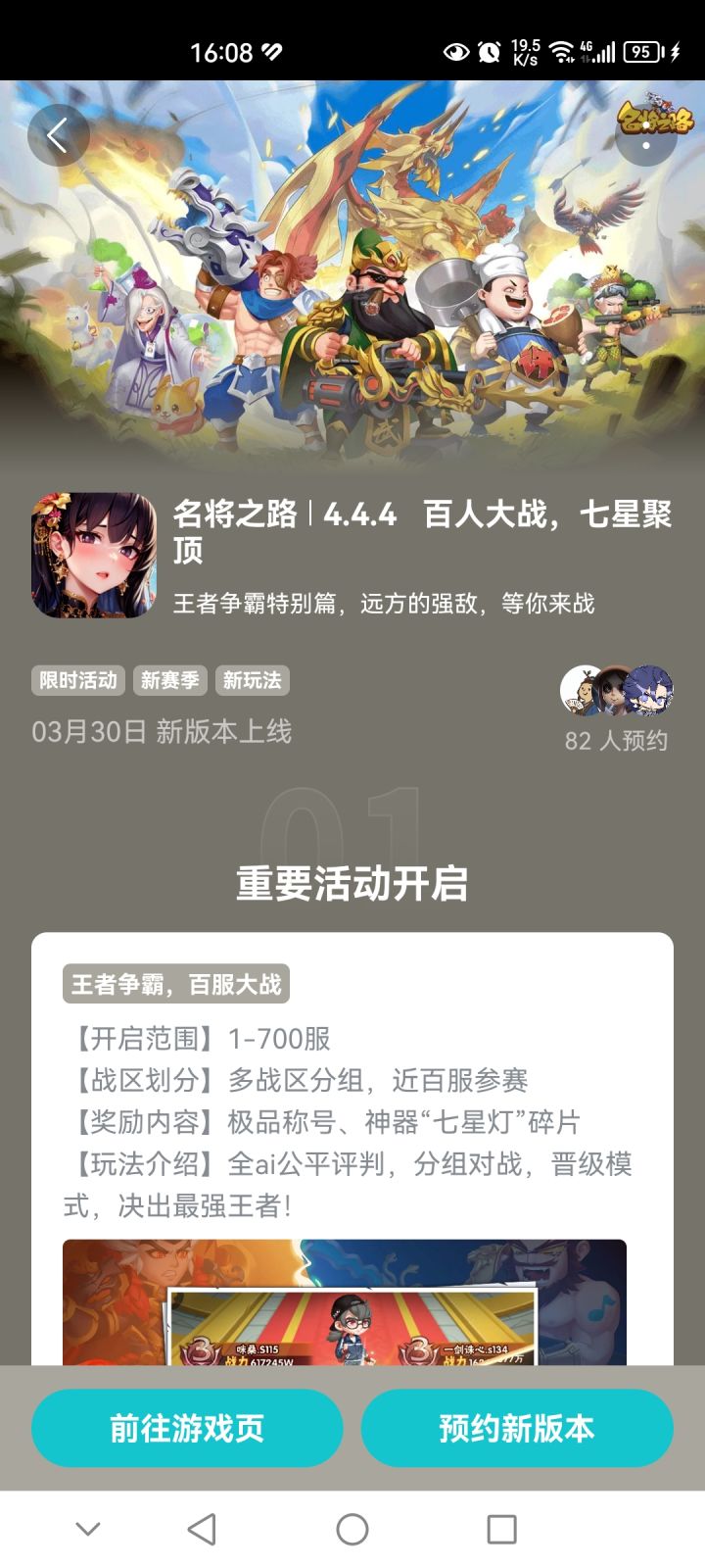 总算看到新版本了，不过能不能先把宝物名称和红点修复一下😅截图
