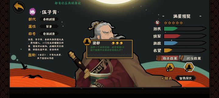 飞地流(张良狂喜)截图