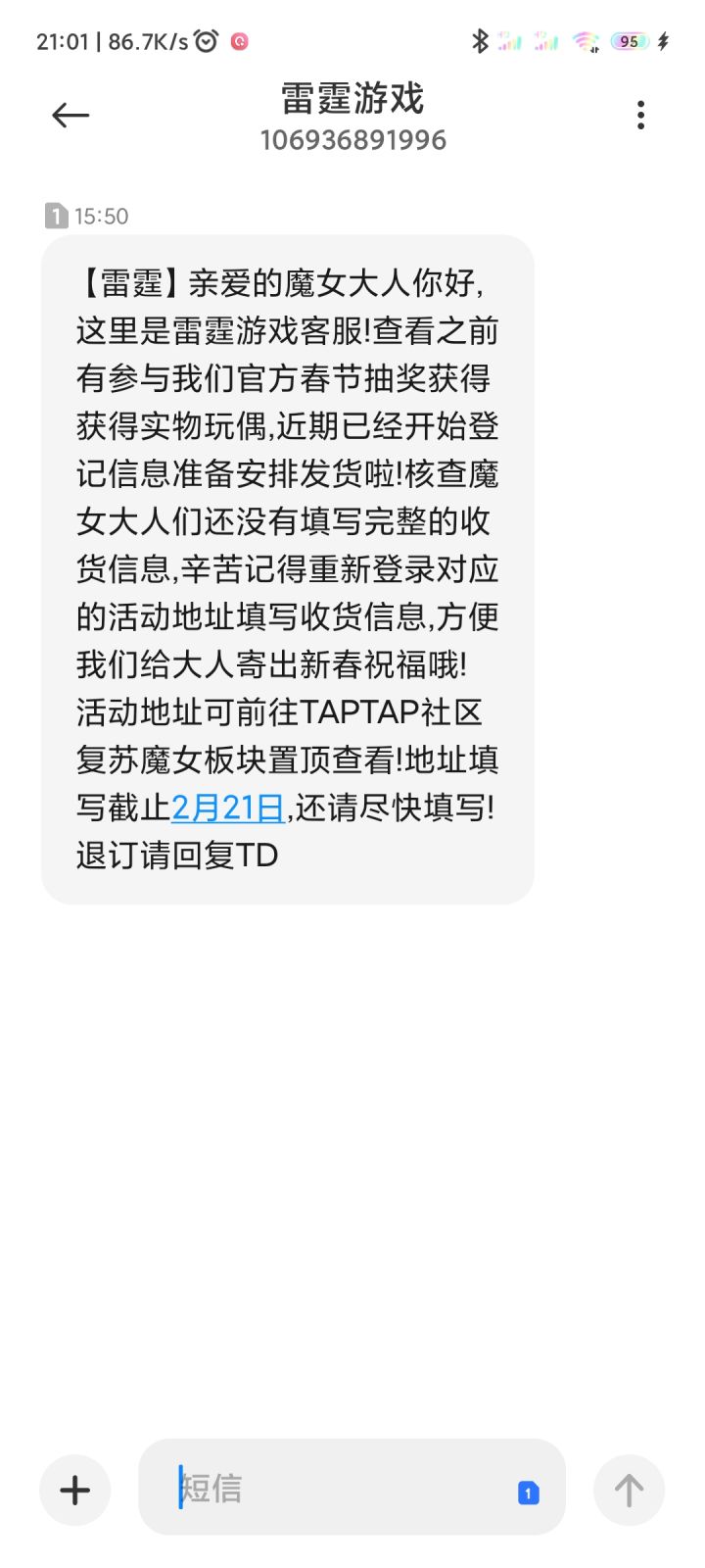 也好意思给我发短信🌝🌝截图