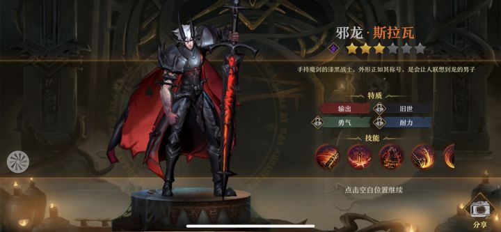 有没有大佬说下怎么配队，新手截图