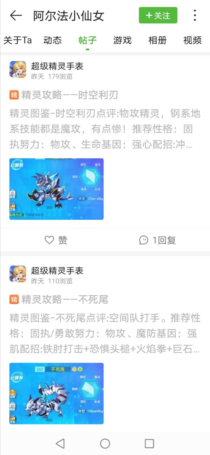 合成系统不会是合骨龙吧截图