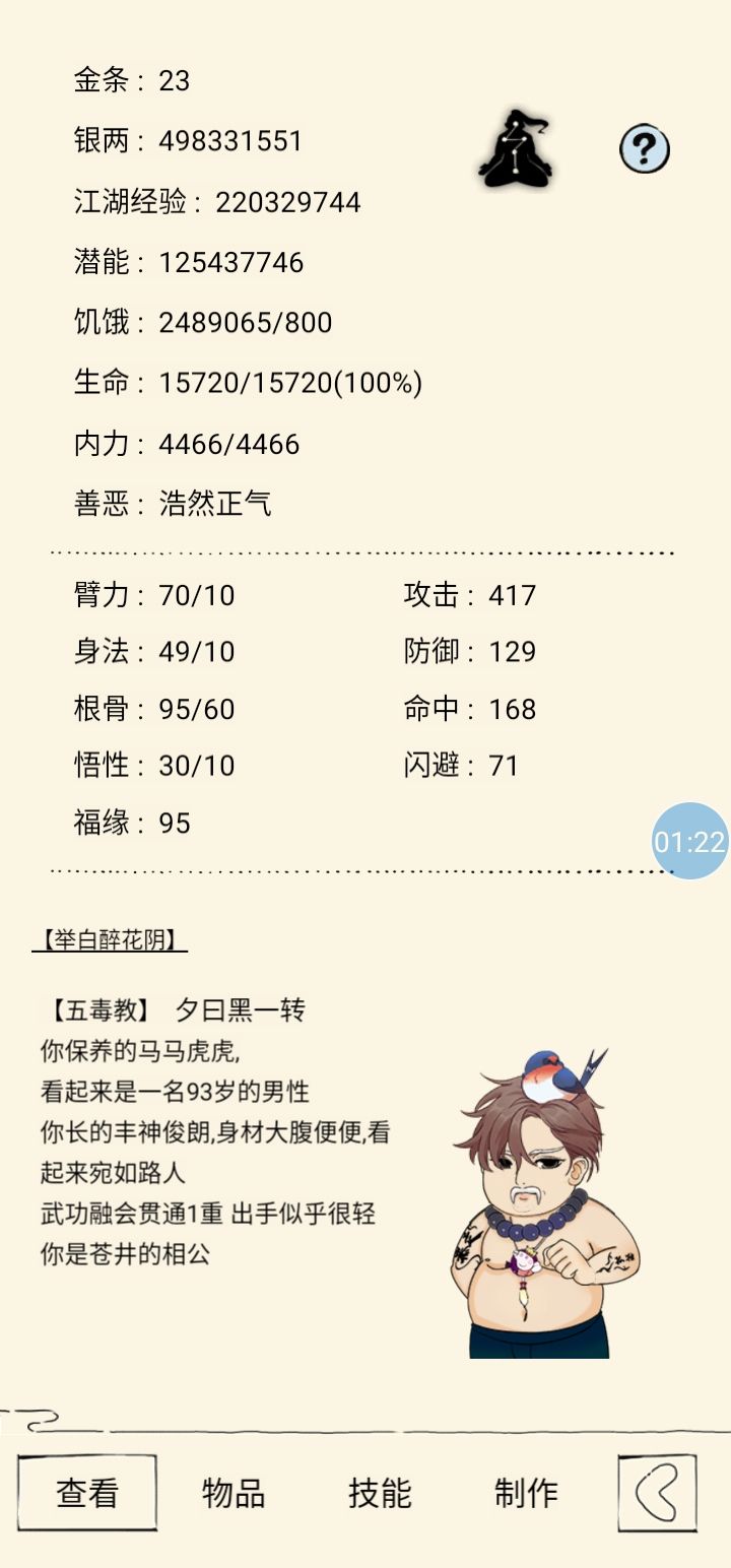 继22年4月25一轮帖截图