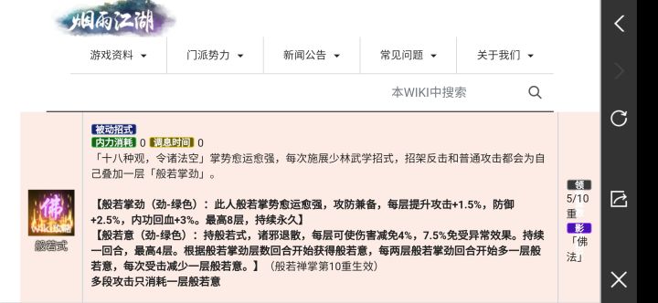 冲脉的气血恢复和其他脉的回血有什么区别？截图