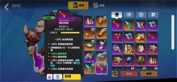 关于紫色装备的打造的攻略