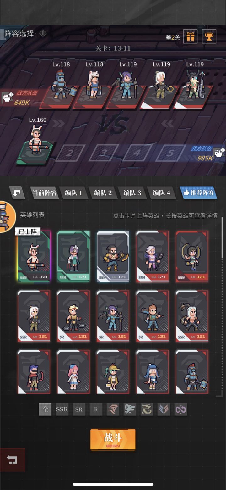 这个b游戏为什么主线要卡等级啊截图