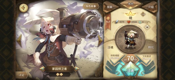【记录贴】佛系玩家第58个二强琉截图