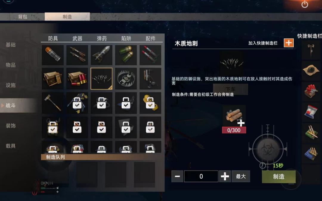 标题：【幸存者联盟】基地最高级刷尸潮攻略截图