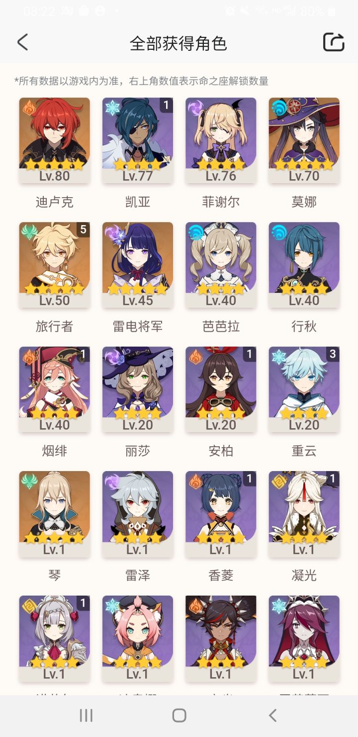 求配个队截图