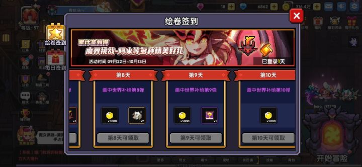 怎么感觉这签到的东西里少了什么截图