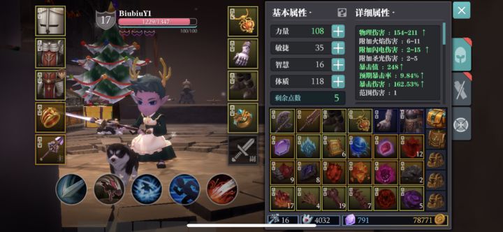 萌新求问截图