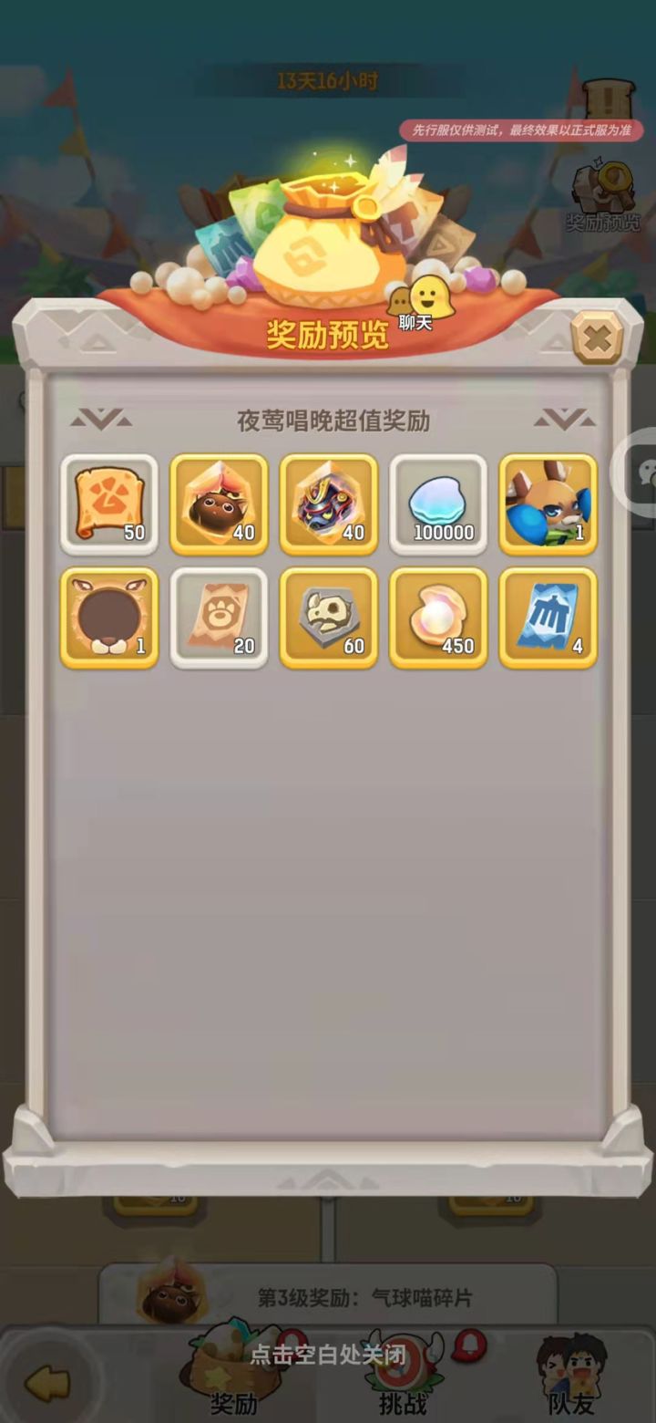 新一轮割韭菜又来啦!截图