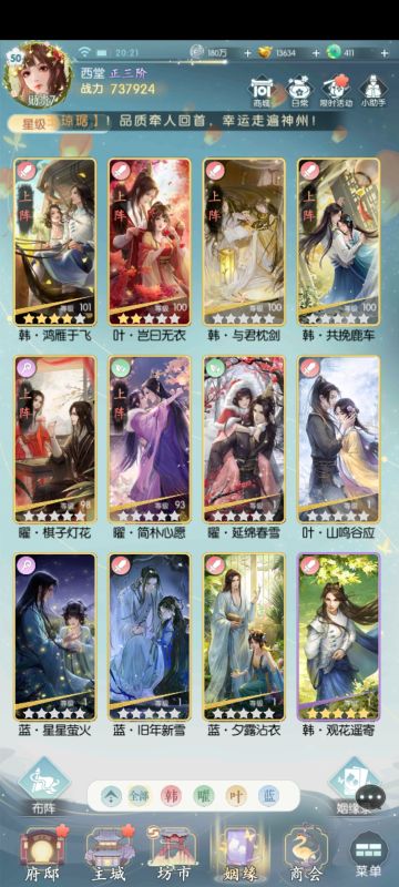 说说开服到现在怎样升级战力的